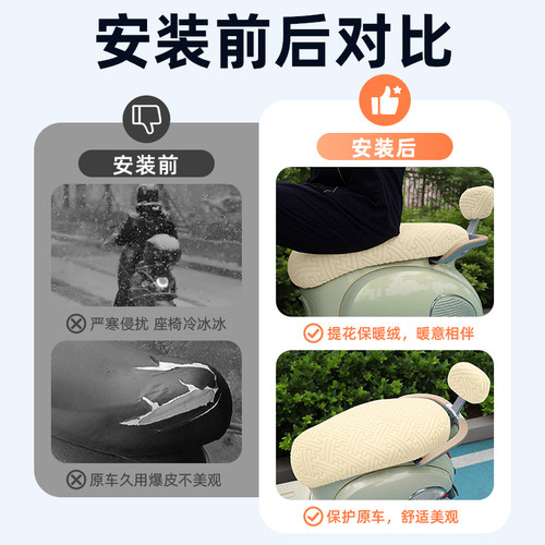 适用绿源Moda50一-Q电动车座套冬季加绒电瓶车保暖坐垫套罩座椅套 - 图1