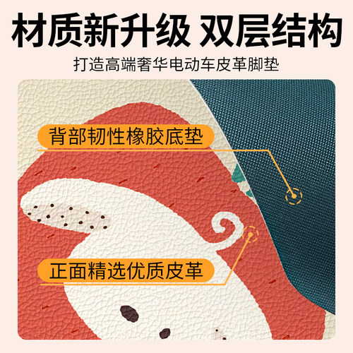 适用宗申极客潮πS1电动三轮车派s1脚垫电瓶车小配件改装饰脚踏垫 - 图0