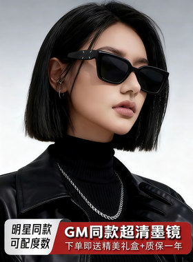 GM马吉拉防晒可配度数太阳眼镜