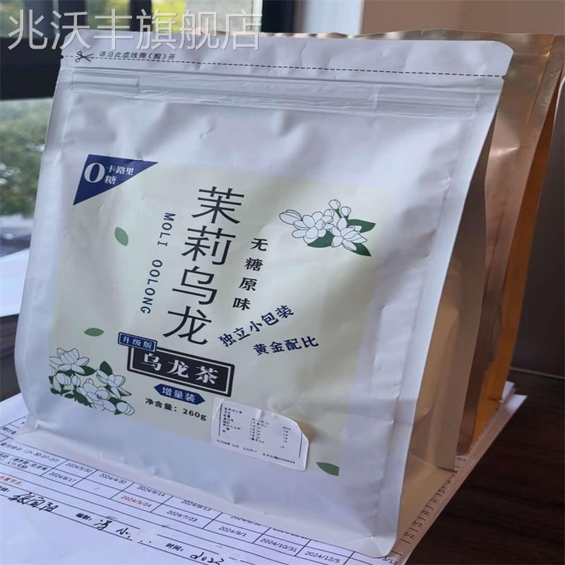 乌龙茶茉莉橘皮乌龙茶茶叶浓香型独立包装热泡冷泡茶饮平替茶包 - 图3