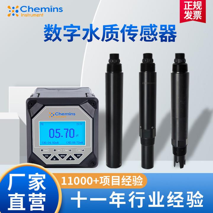 凯米斯智能PH电极溶解氧传感器溶氧仪电导率仪铵氮浊度传感器 - 图1