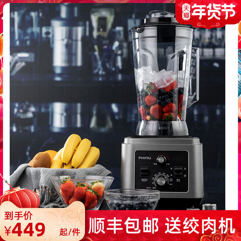 PHINIU豆浆机商用早餐店用现磨免滤大功率大容量破壁机料理机打浆 - 图2