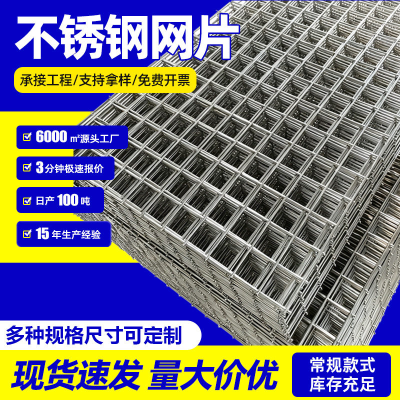 304不锈钢焊接网加粗电焊钢丝网方孔防护养殖围挡建筑围栏网格片,淘宝优惠券,粉丝福利购,淘宝优惠卷