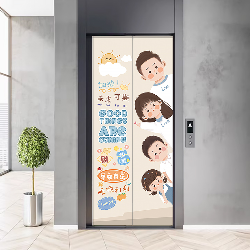 定制自粘网红电梯门贴纸高级感简约温馨一家三口四口人卡通创意画 - 图2