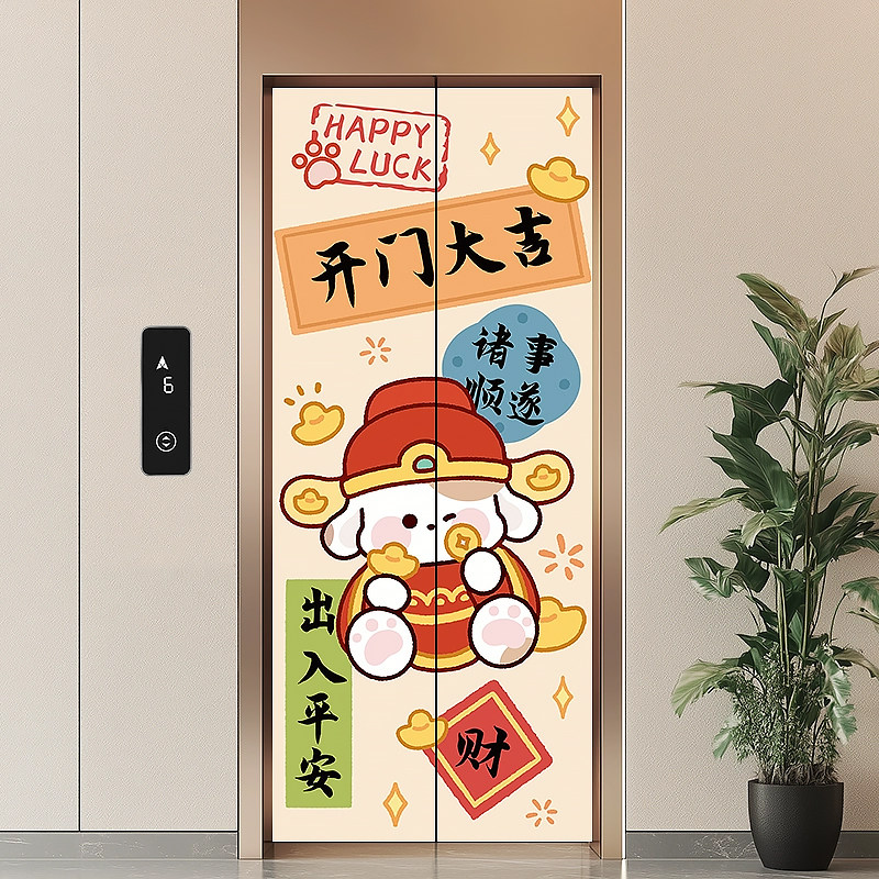 新中式电梯门磁吸贴纸装饰高级感入户门口氛围布置一梯一户电梯贴,淘宝优惠券,粉丝福利购,淘宝优惠卷