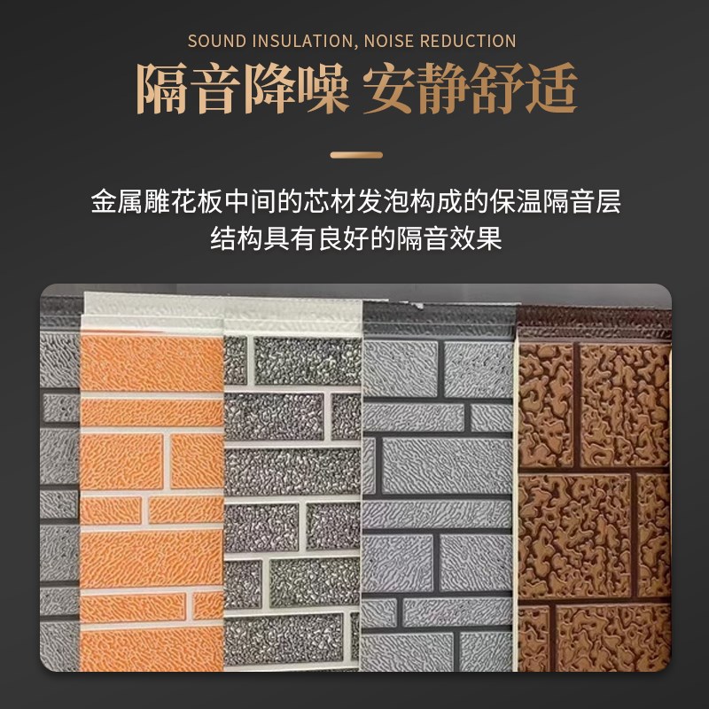 Thermal insulation decorative integrated board thermal insulation old house renovation interior and exterior wall renovation flame retardant