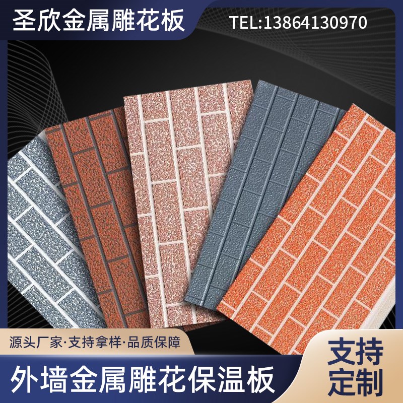 Thermal insulation decorative integrated board thermal insulation old house renovation interior and exterior wall renovation flame retardant