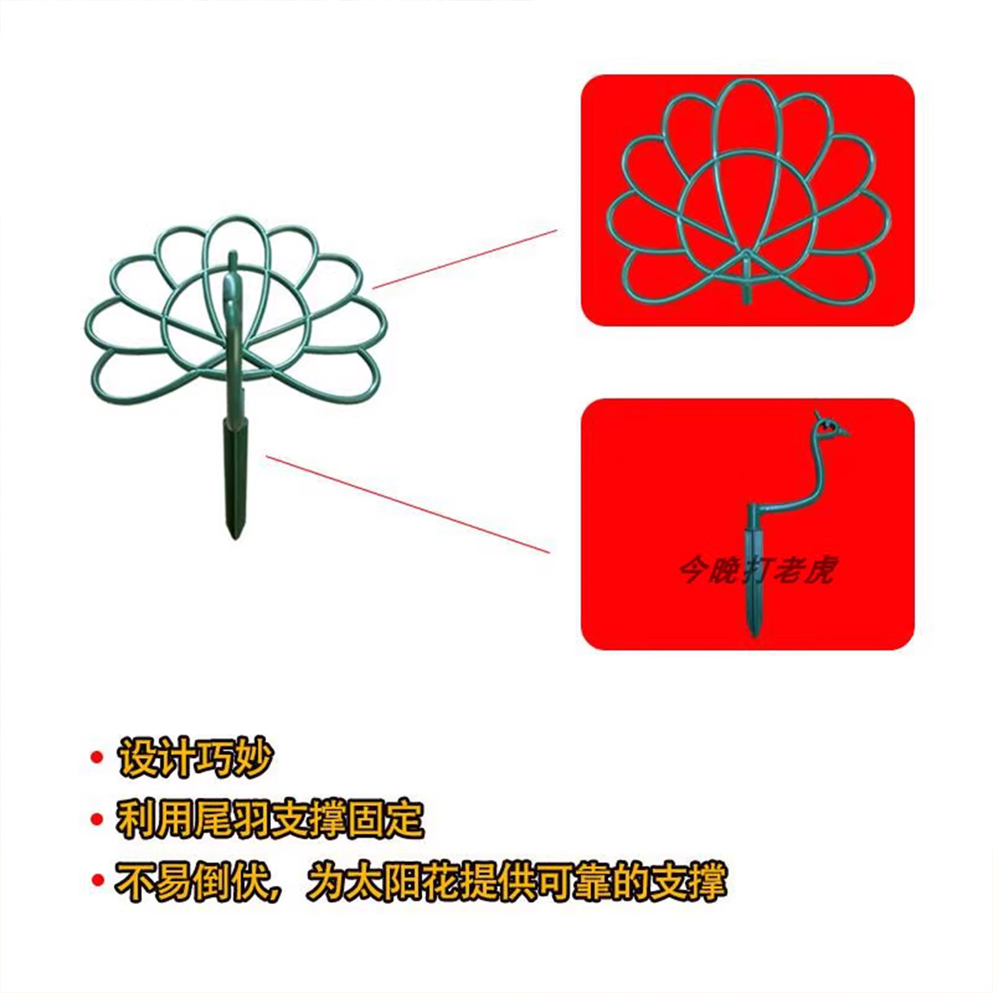 金枝玉叶定型架花卉专用支撑架庭院固定架花架子固定孔雀造型植物,淘宝优惠券,粉丝福利购,淘宝优惠卷