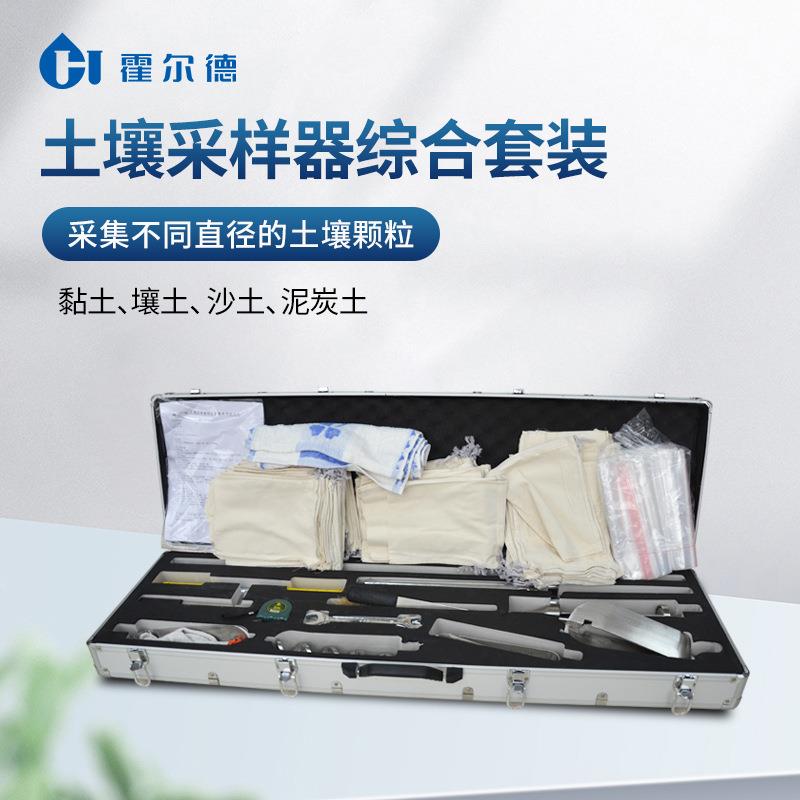 土壤采样器手动土壤采样器综合套装多型钻头可拆卸黏土沙土采样器 - 图0