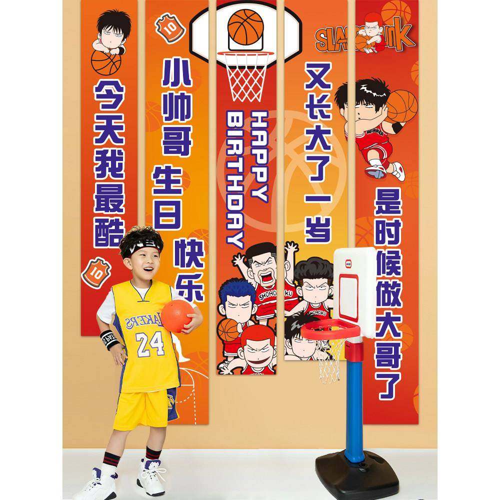 男孩生日海报成人礼背景墙布置派对装饰篮球足球主题条幅挂布背景,淘宝优惠券,粉丝福利购,淘宝优惠卷