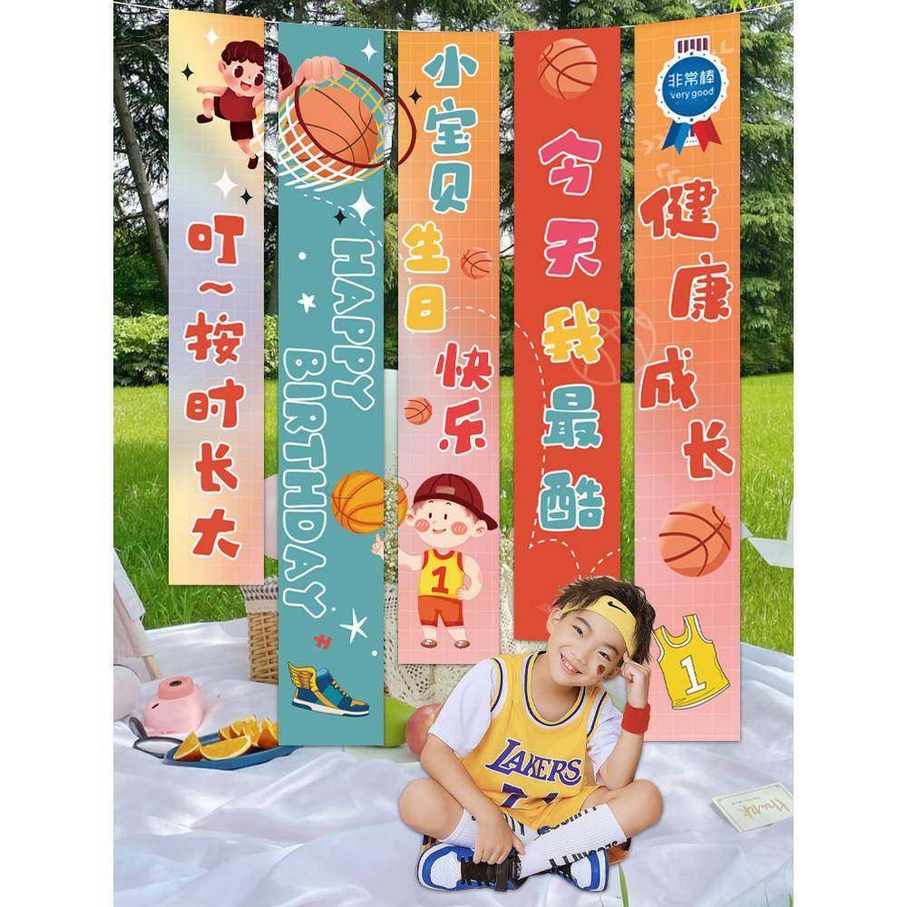 男孩生日海报成人礼背景墙布置派对装饰篮球足球主题条幅挂布背景,淘宝优惠券,粉丝福利购,淘宝优惠卷