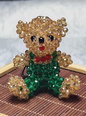 【成品】4mm手工水晶编织泰迪熊钥匙扣挂件