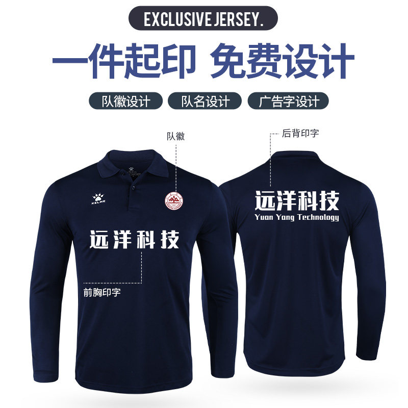 卡尔美长袖POLO衫男士新款春秋舒适透气商务休闲男士翻领长袖上衣,淘宝优惠券,粉丝福利购,淘宝优惠卷