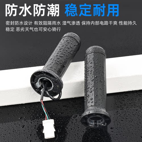 电动车调速加速器踏板车等径转把电摩电瓶车防水把套通用油门把手 - 图1