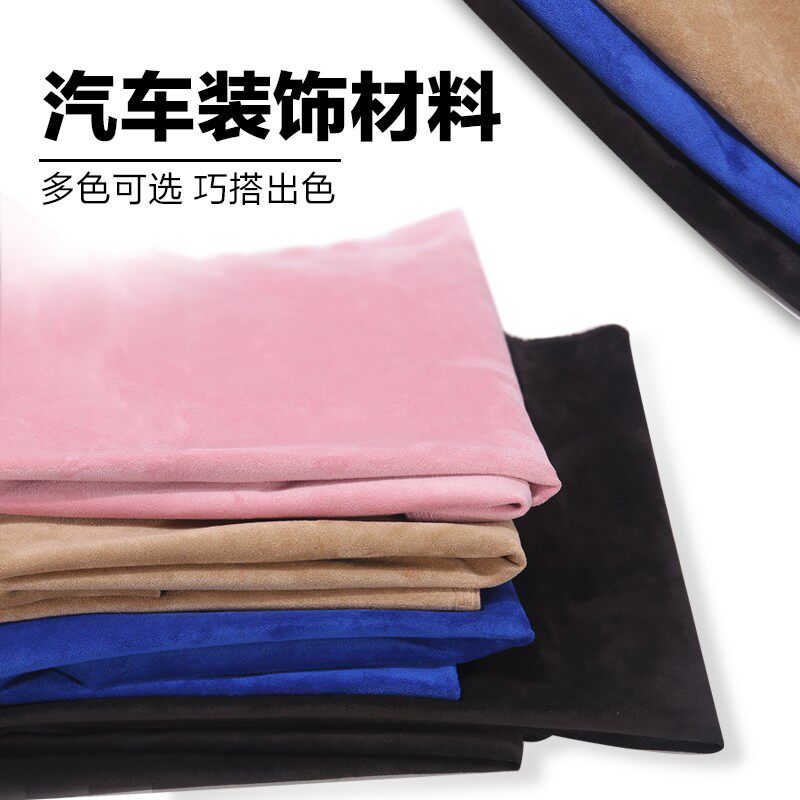 新款汽车内饰绒面超纤仿鹿皮绒翻毛皮车顶棚座椅皮革面料车饰装饰 - 图0