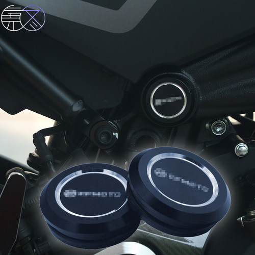 适用于春风450SR 改装车架防尘堵头铝合金车架装饰盖车架孔塞配件 - 图0