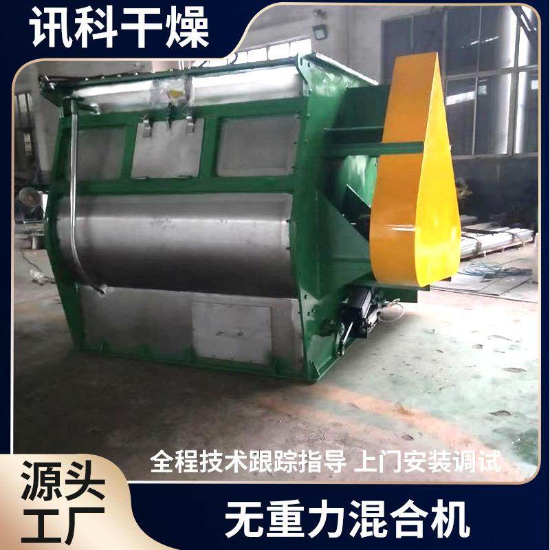 洗涤剂无重力混合机 干粉砂浆搅拌机 化工腻子粉无重力混合机,淘宝优惠券,粉丝福利购,淘宝优惠卷