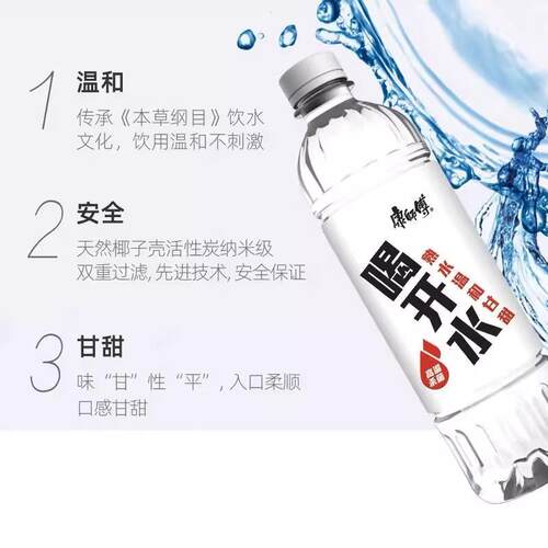 康师傅喝开水380ml*12/24瓶整箱装饮用水非矿泉水小瓶装饮用水yb - 图1