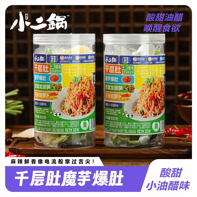 小二锅冷吃酸甜千层肚魔芋爆肚贡菜龙须笋玉米胡萝卜即食宿舍零食,淘宝优惠券,粉丝福利购,淘宝优惠卷
