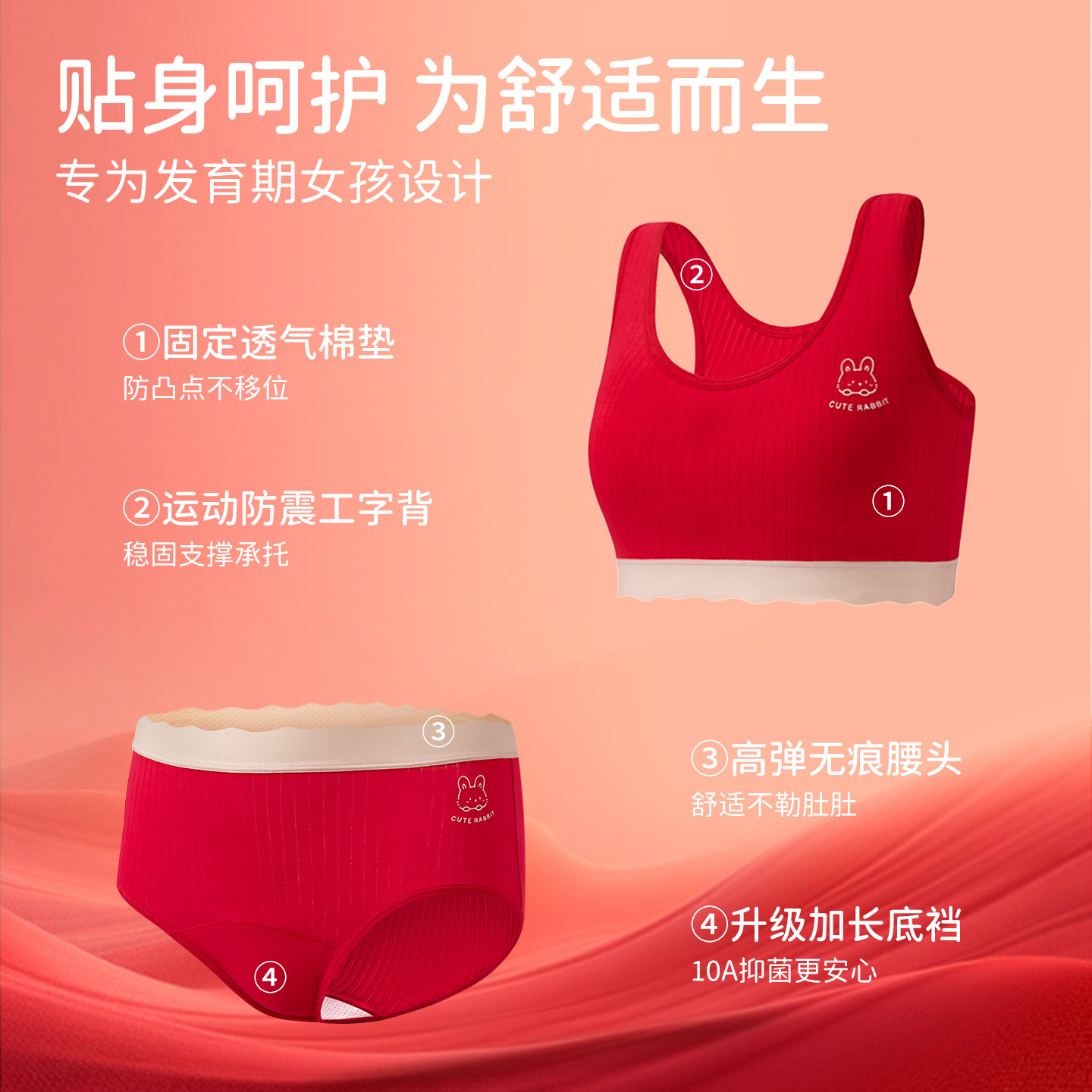 女童本命年套装红色内衣12岁儿童发育期纯棉小背心2026马少女文胸,淘宝优惠券,粉丝福利购,淘宝优惠卷