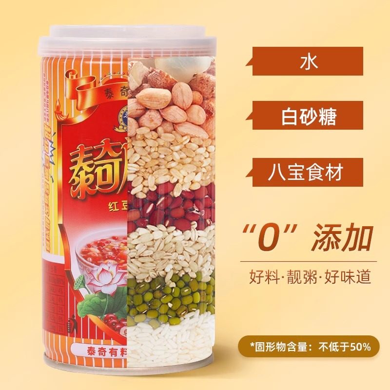 【年货礼盒】泰奇八宝粥五谷杂粮代餐速食粥健康营养下午茶早餐粥,淘宝优惠券,粉丝福利购,淘宝优惠卷