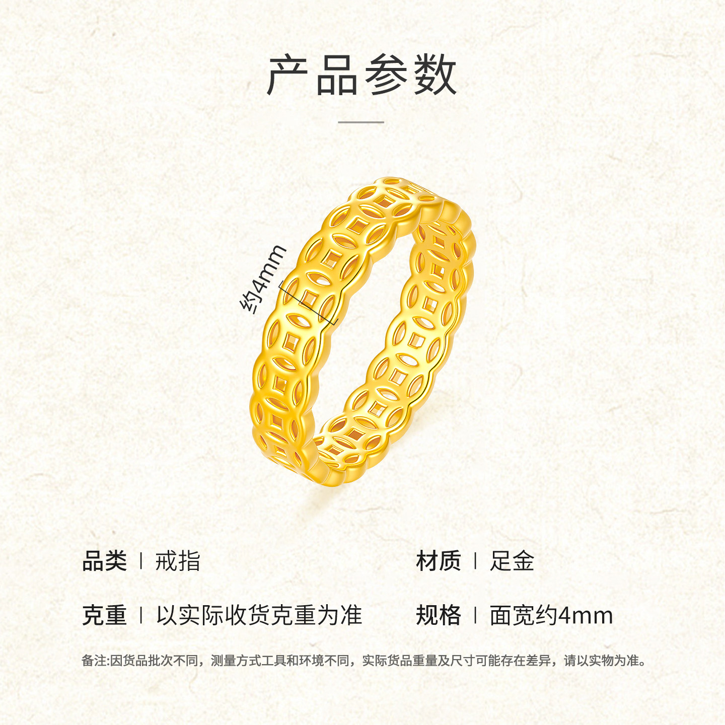 Tianmei Jewelry Pure Gold 999 Copper Coin Ratio Ring