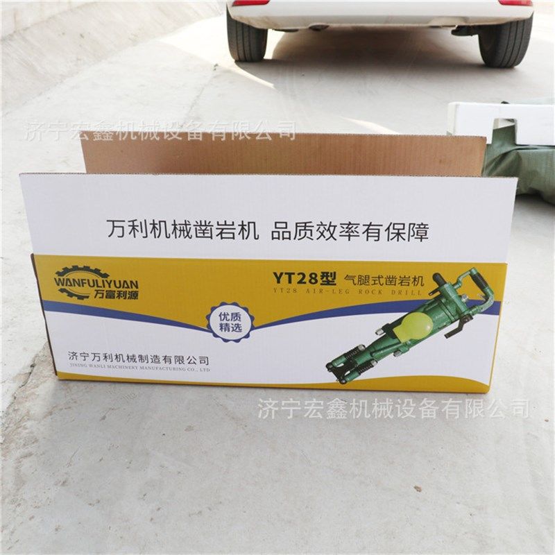 矿用手持式YT28凿岩机气腿式风动钻孔机矿山巷道掘进打孔机,淘宝优惠券,粉丝福利购,淘宝优惠卷