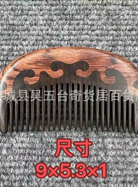 白酸枝木梳榫卯工艺双拼紫光檀木梳加长鼓柄锁扣檀木礼品梳子