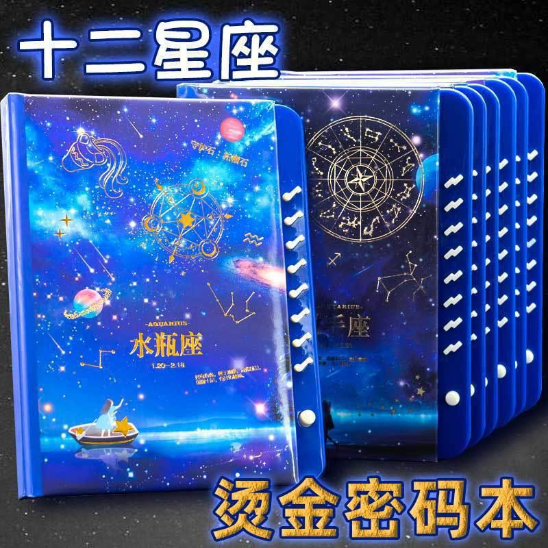 Twelve constellation code book student diary creative stationery gift notebook thickened horizontal line color page hand ledger