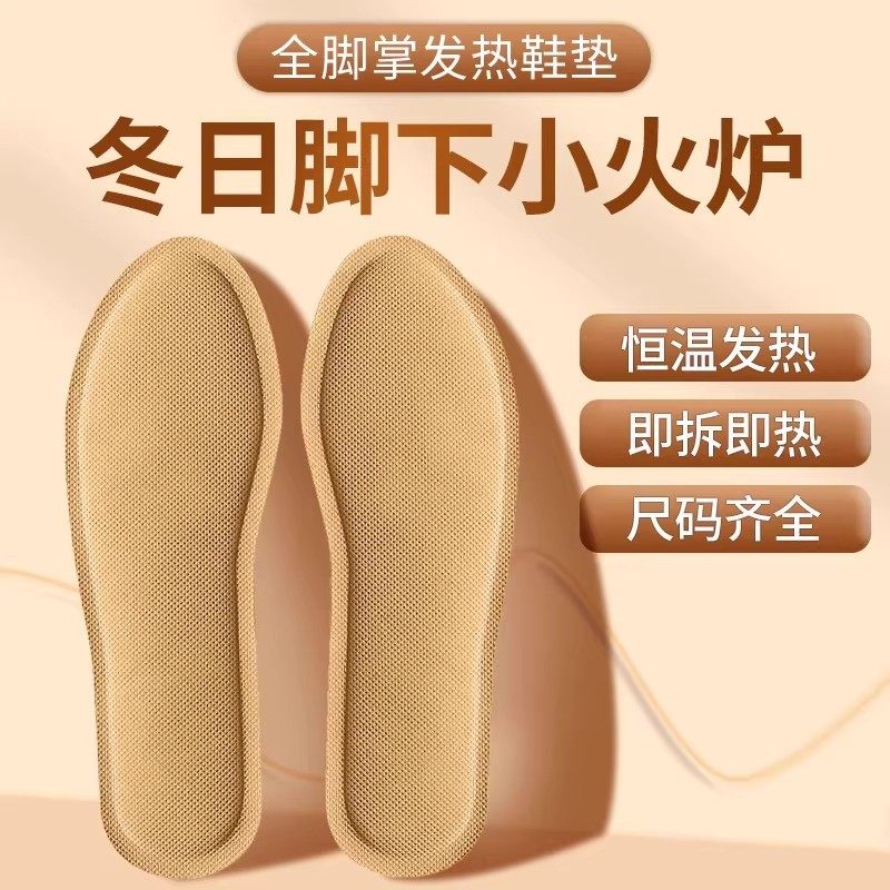 老北京发热鞋垫自发热贴艾草发热鞋垫冬季保暖贴暖宝宝贴加热鞋垫,淘宝优惠券,粉丝福利购,淘宝优惠卷