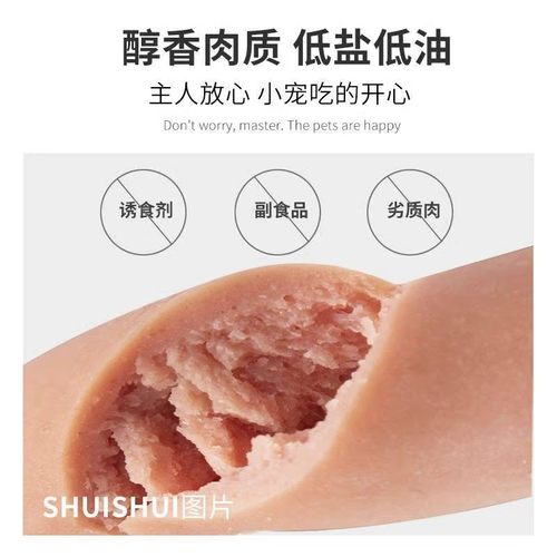 仓鼠粮宠物火腿肠仓鼠特价营养增肥食品金丝熊花枝鼠火腿肠仓鼠条 - 图2