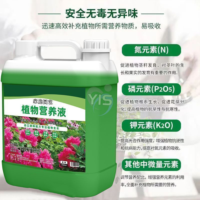 植物通用营养液土培水培发财树绿萝富贵竹盆栽室内外开花促绿肥料,淘宝优惠券,粉丝福利购,淘宝优惠卷