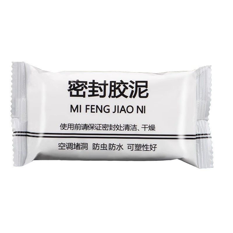空调孔堵洞密封胶泥空调口封堵下水管道堵漏封洞胶泥空调洞堵塞泥,淘宝优惠券,粉丝福利购,淘宝优惠卷