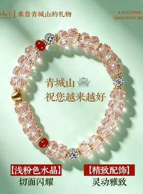 青城山浅粉香槟色人造水晶手链时尚钻球红玛瑙拉丝猫眼球球手串女