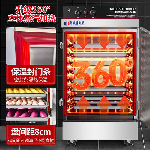 蒸饭柜商用电蒸箱全自动蒸饭机蒸米饭馒头菜食堂燃气蒸饭车蒸饭箱 - 图0
