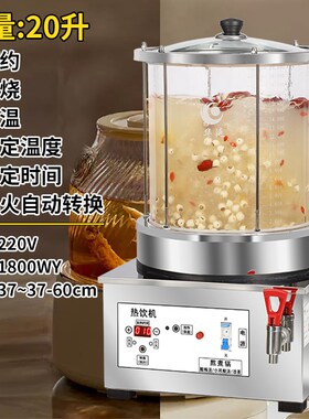 商用大容量熬煮锅酸梅汤小吊梨汤商用餐饮新茶饮