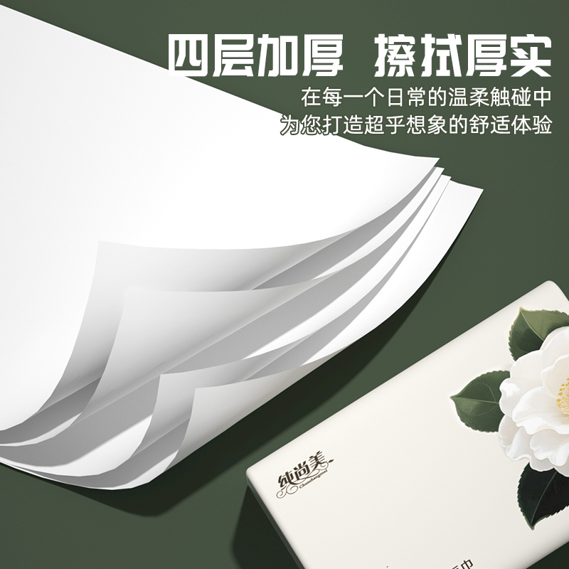 【超级U选】2包抽纸家用纸巾实惠装擦手纸面巾纸手纸餐巾纸卫生纸