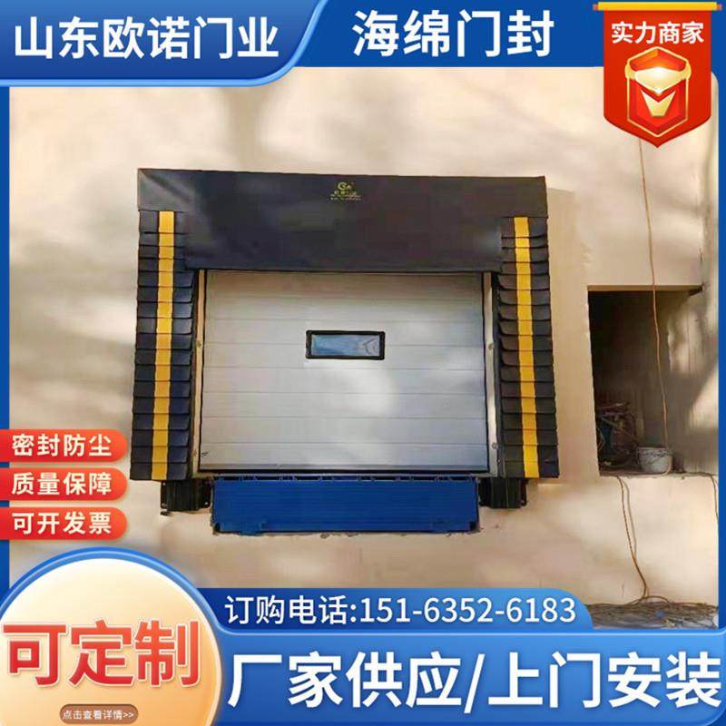 厂家直销冷库装卸货口保温海绵门封物流装卸货口固定式海绵门封,淘宝优惠券,粉丝福利购,淘宝优惠卷
