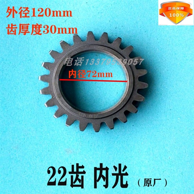 连云港旋耕机配件变速箱齿轮开元圣和南昌150--160型东方红拖拉机 - 图3