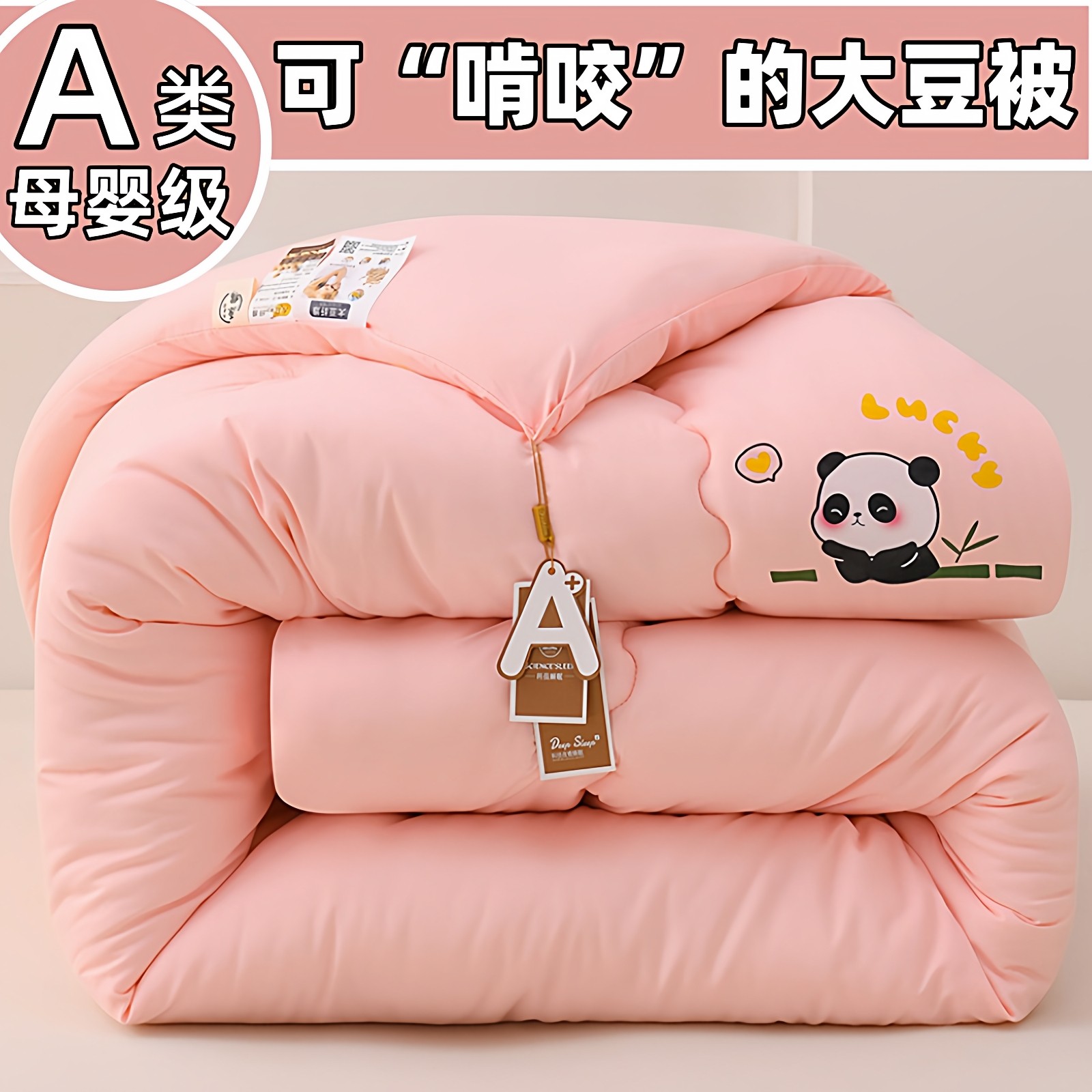 新款被子大豆纤维棉被芯超柔保暖宿舍单人加厚A类母婴级四季通用,淘宝优惠券,粉丝福利购,淘宝优惠卷