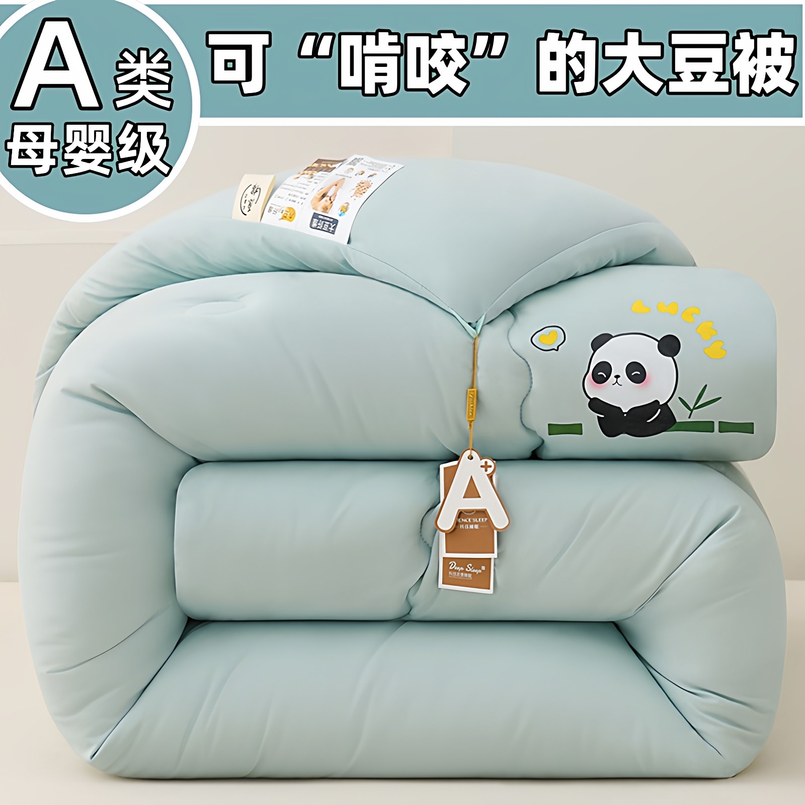 新款被子大豆纤维棉被芯超柔保暖宿舍单人加厚A类母婴级四季通用,淘宝优惠券,粉丝福利购,淘宝优惠卷