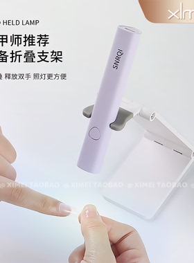 【希妹官旗店】赛迩齐K3一字灯光疗灯美甲灯美甲店专用UV灯送支架