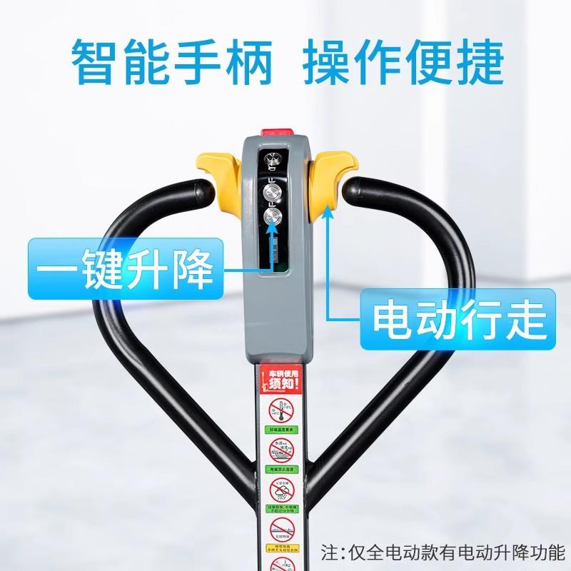 杭州叉车电动托盘搬运车2吨全自动地牛拖车雷翼锂电1.5吨铲车 - 图1