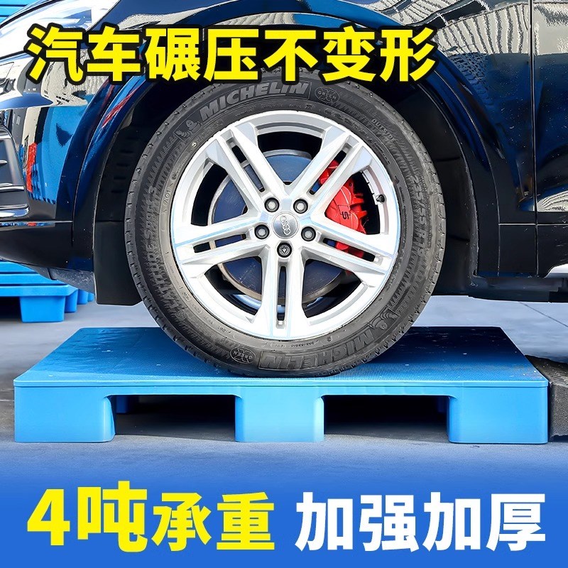 塑料托盘叉车卡板仓库防潮垫板货架货物地垫物流栈板垫高地台拖盘 - 图2