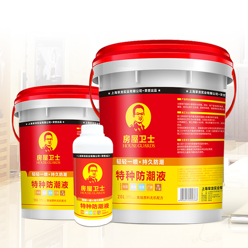 房屋卫士地下室防水防潮材料 防霉涂料 车库地面墙面防潮液2kg - 图2