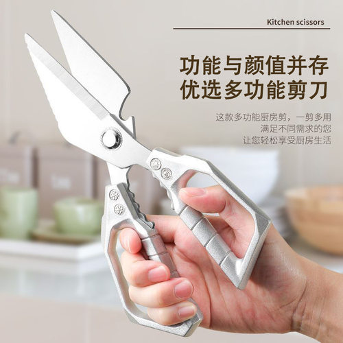SK5剪骨刀厨房剪刀家用鸡骨剪多功能杀鱼鸡鸭强力剪 - 图0