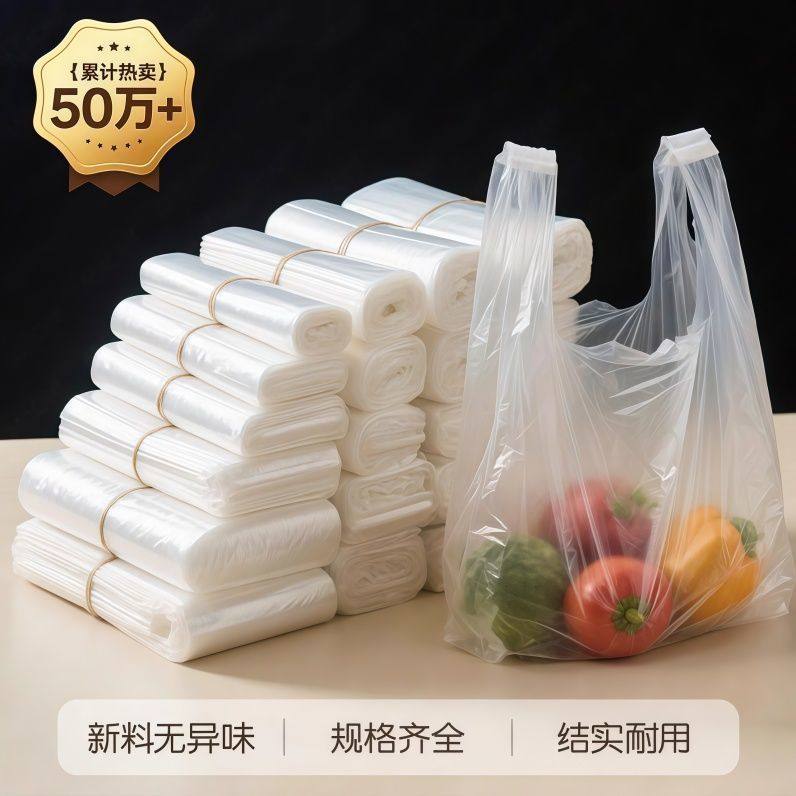 白色透明袋工厂直销一次性透明包装外卖打包袋塑料背心手提袋批发,淘宝优惠券,粉丝福利购,淘宝优惠卷