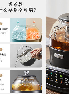 ACA北美电器自动家用高端煮茶陈皮专用泡茶壶小气泡全玻璃烧水壶