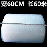 Ширина 50 см, новый материал, противоударная пузырчатая пленка, упаковочная пленка, наполненная пеной, пузырчатая подушечка из пенопласта, неограниченная бесплатная доставка по всей стране