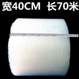 Ширина 50 см, новый материал, противоударная пузырчатая пленка, упаковочная пленка, наполненная пеной, пузырчатая подушечка из пенопласта, неограниченная бесплатная доставка по всей стране